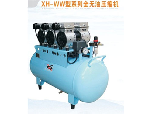XH-WW型系列全无油压缩机